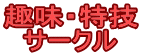  